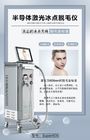 808nm 1064nm Commercial Laser Hair Removal Machine 755nm